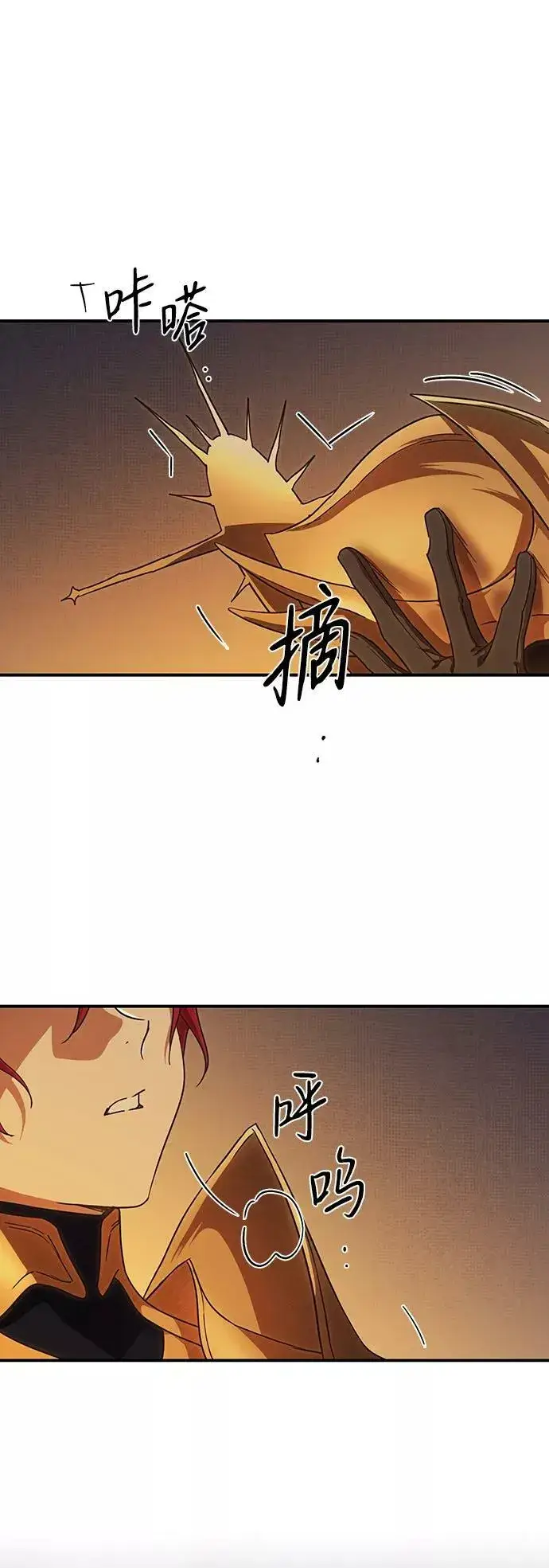 《落日夕阳，冰冷目光》[第87话] 老鹰军团（2）图81