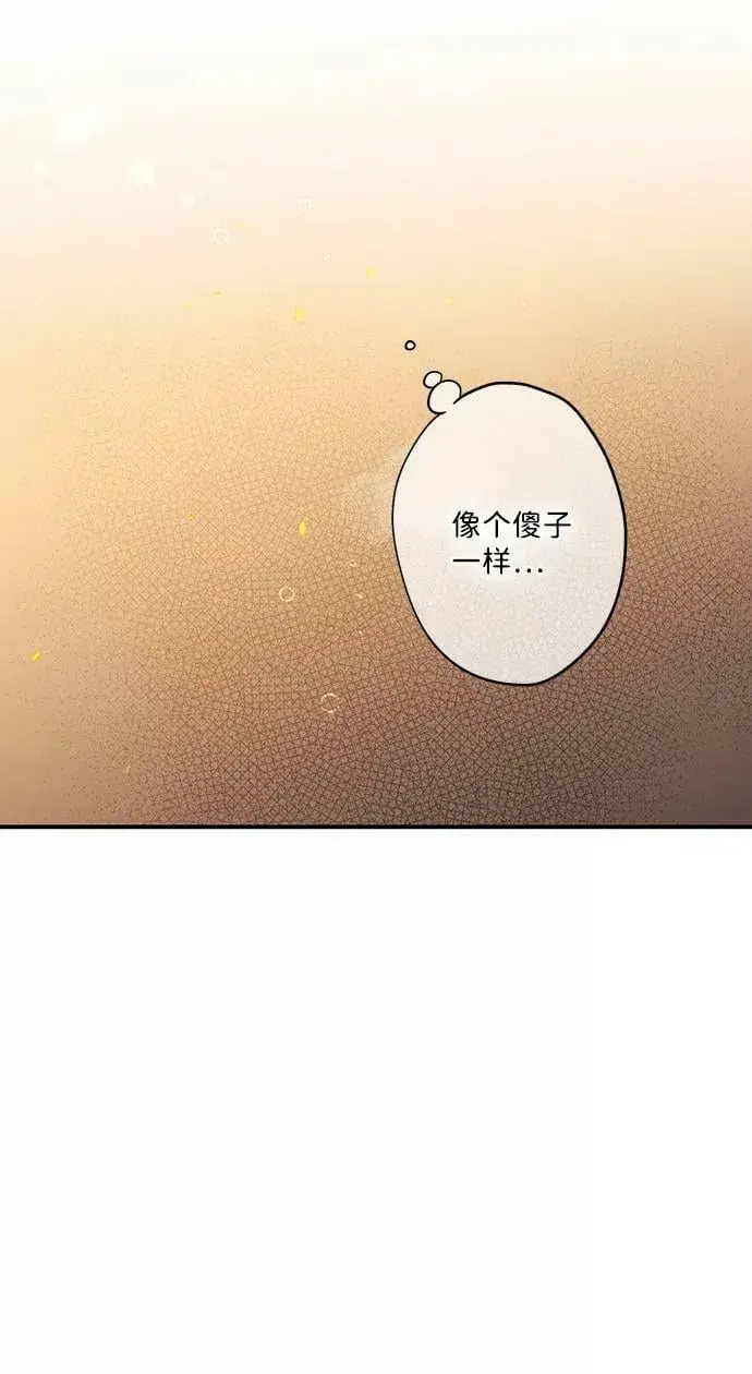 《落日夕阳，冰冷目光》[第87话] 老鹰军团（2）图83