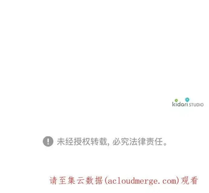 《落日夕阳，冰冷目光》[第87话] 老鹰军团（2）图84