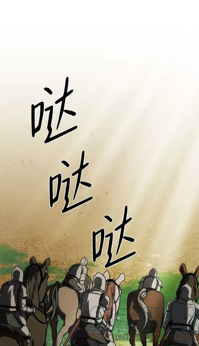 《落日夕阳，冰冷目光》[第88话] 老鹰军团（3）图13