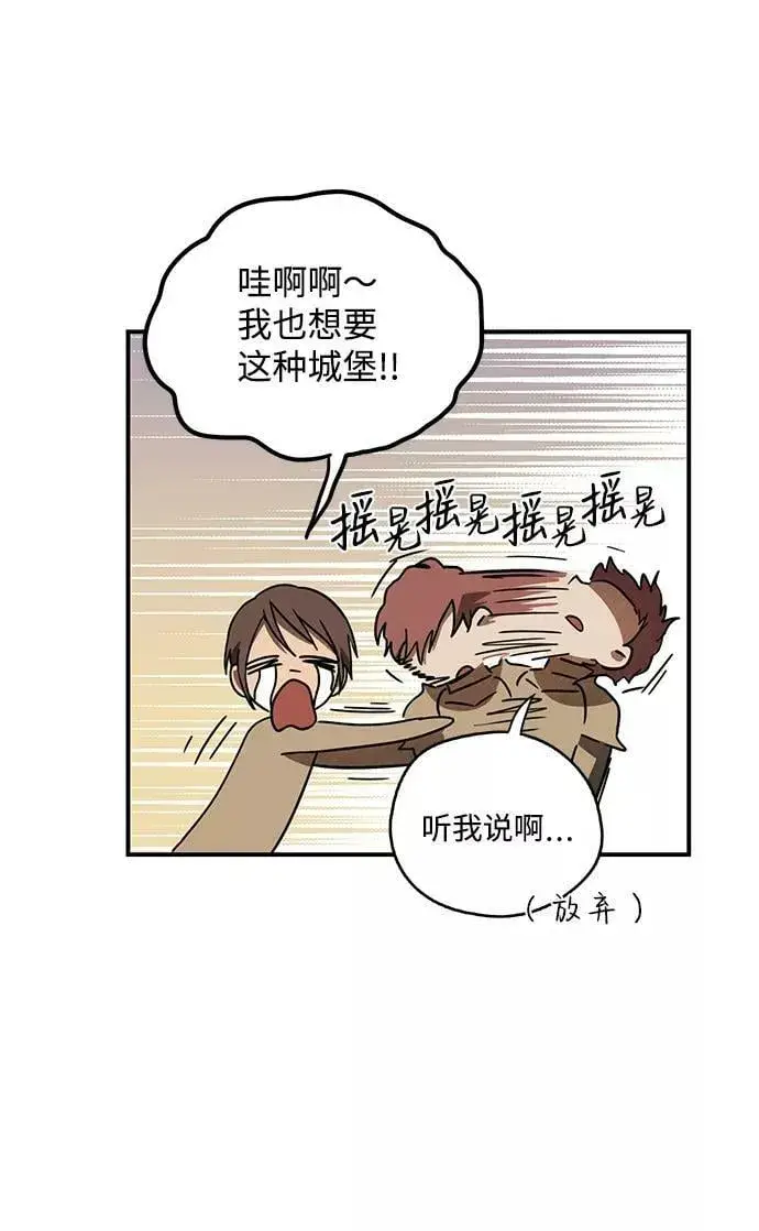 《落日夕阳，冰冷目光》[第88话] 老鹰军团（3）图32