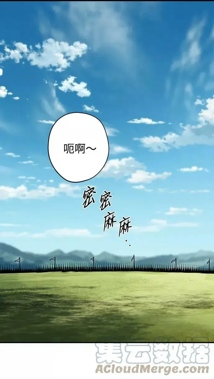 《落日夕阳，冰冷目光》[第88话] 老鹰军团（3）图4