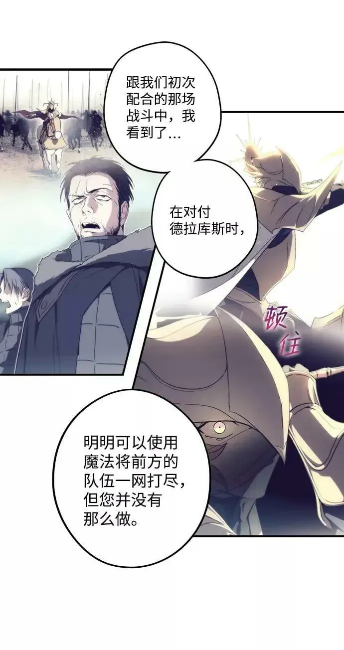 《落日夕阳，冰冷目光》[第88话] 老鹰军团（3）图53