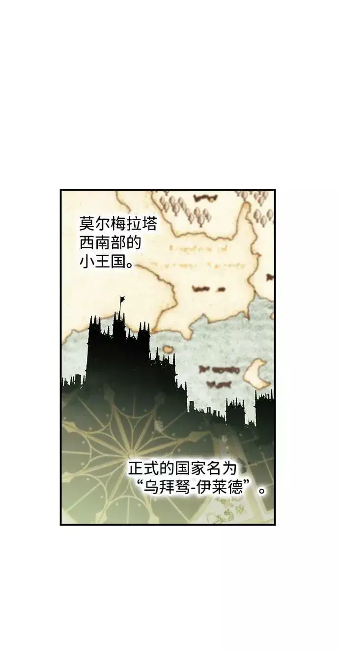 《落日夕阳，冰冷目光》[第88话] 老鹰军团（3）图56