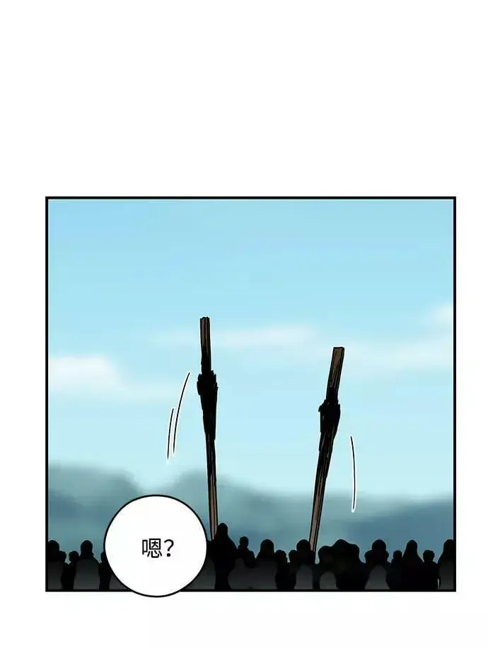 《落日夕阳，冰冷目光》[第88话] 老鹰军团（3）图6