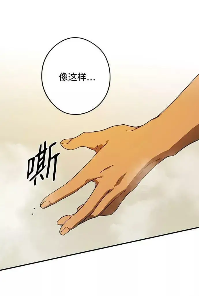 《落日夕阳，冰冷目光》[第88话] 老鹰军团（3）图60