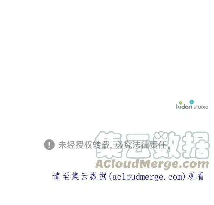 《落日夕阳，冰冷目光》[第88话] 老鹰军团（3）图73