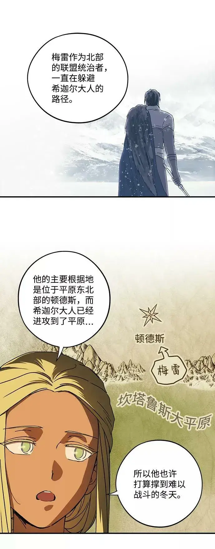 《落日夕阳，冰冷目光》[第89话] 老鹰军团（4）图15