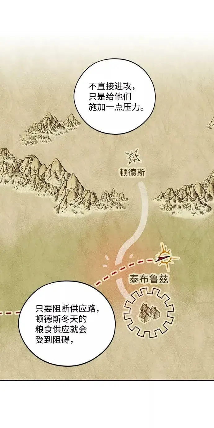 《落日夕阳，冰冷目光》[第89话] 老鹰军团（4）图17