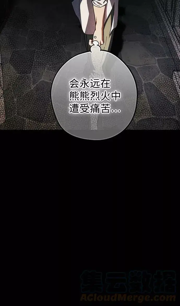 《落日夕阳，冰冷目光》[第89话] 老鹰军团（4）图43