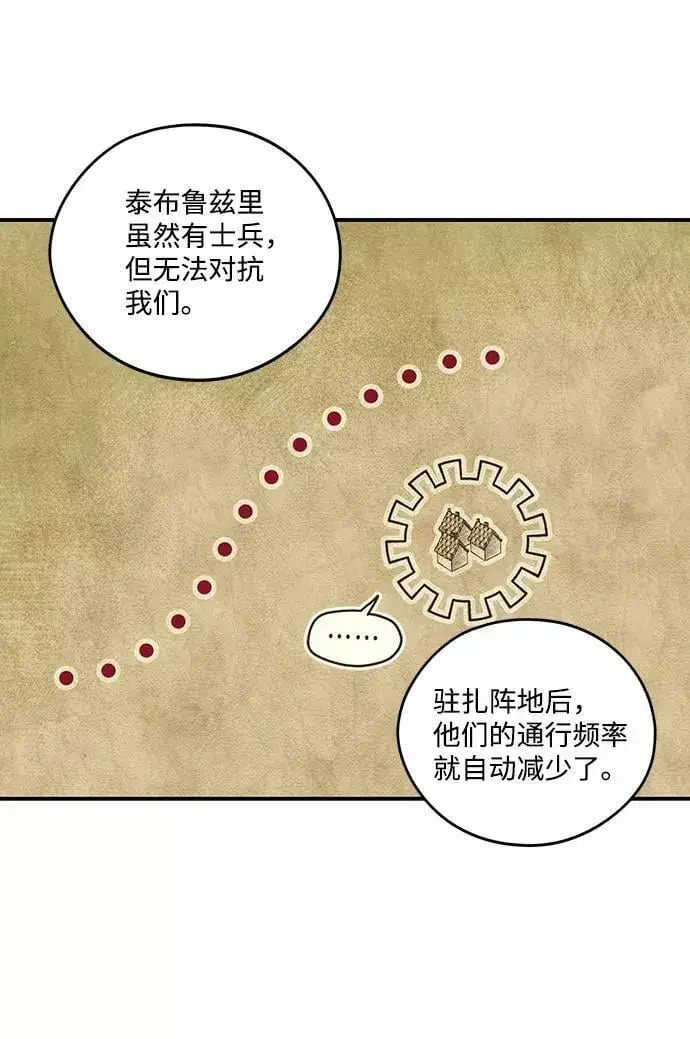 《落日夕阳，冰冷目光》[第89话] 老鹰军团（4）图48