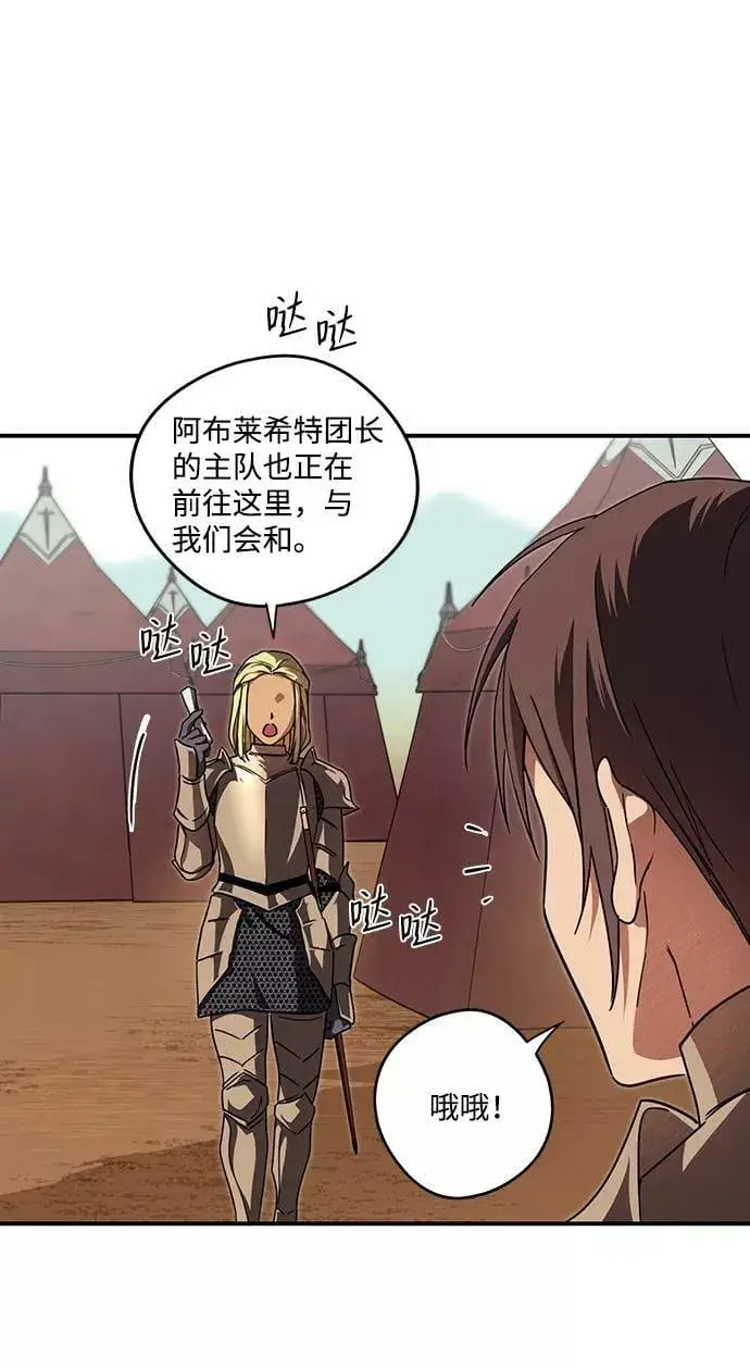 《落日夕阳，冰冷目光》[第89话] 老鹰军团（4）图50