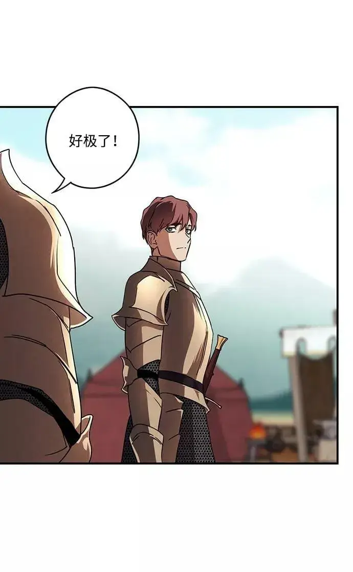 《落日夕阳，冰冷目光》[第89话] 老鹰军团（4）图51