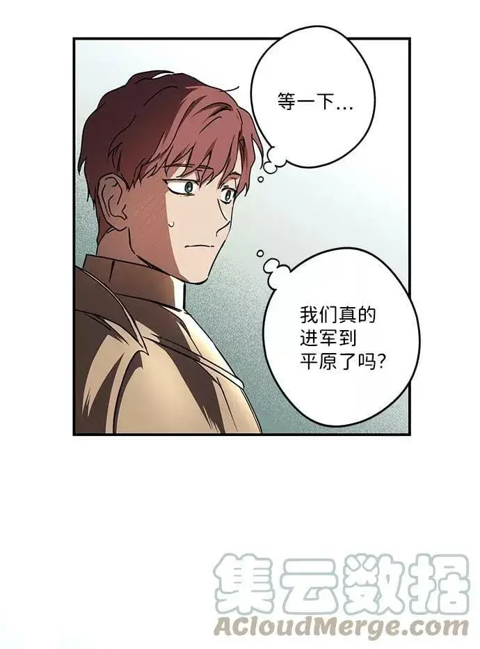 《落日夕阳，冰冷目光》[第89话] 老鹰军团（4）图52