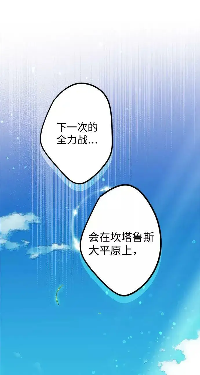《落日夕阳，冰冷目光》[第89话] 老鹰军团（4）图56