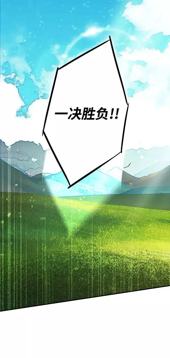 《落日夕阳，冰冷目光》[第89话] 老鹰军团（4）图57
