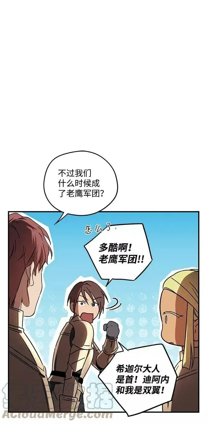 《落日夕阳，冰冷目光》[第89话] 老鹰军团（4）图58