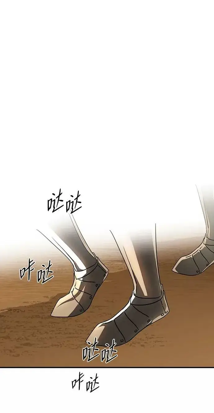 《落日夕阳，冰冷目光》[第90话] 那天，在平原（1）图20