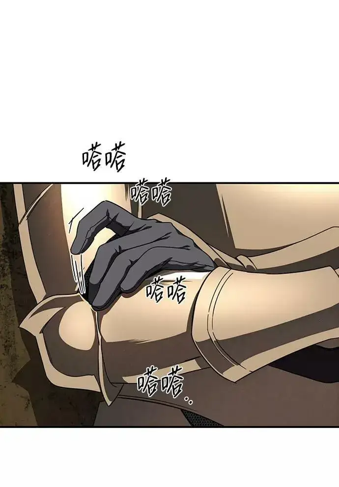 《落日夕阳，冰冷目光》[第90话] 那天，在平原（1）图3