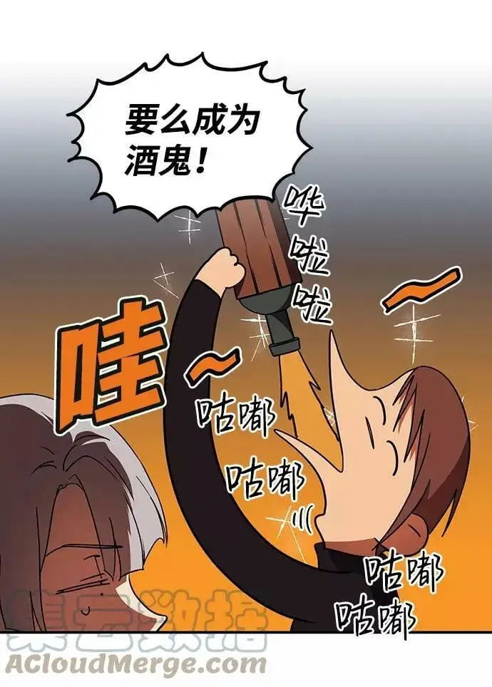 《落日夕阳，冰冷目光》[第90话] 那天，在平原（1）图31