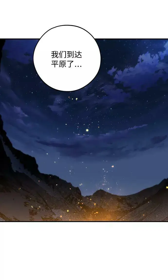 《落日夕阳，冰冷目光》[第90话] 那天，在平原（1）图38