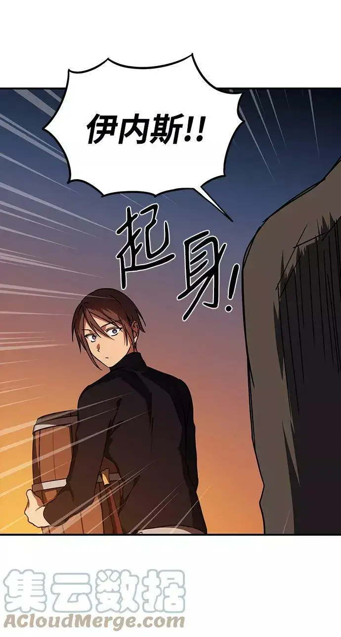 《落日夕阳，冰冷目光》[第90话] 那天，在平原（1）图40