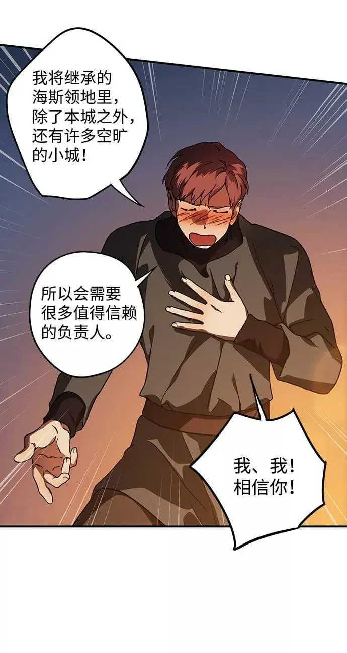 《落日夕阳，冰冷目光》[第90话] 那天，在平原（1）图41