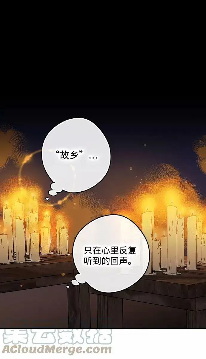 《落日夕阳，冰冷目光》[第90话] 那天，在平原（1）图49