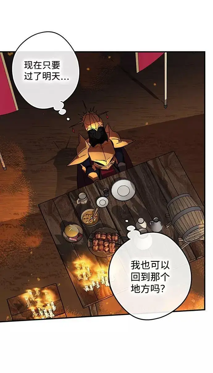 《落日夕阳，冰冷目光》[第90话] 那天，在平原（1）图50
