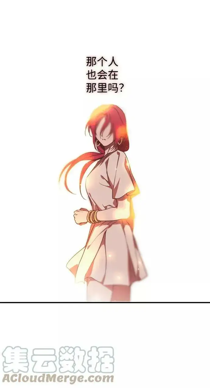 《落日夕阳，冰冷目光》[第90话] 那天，在平原（1）图52