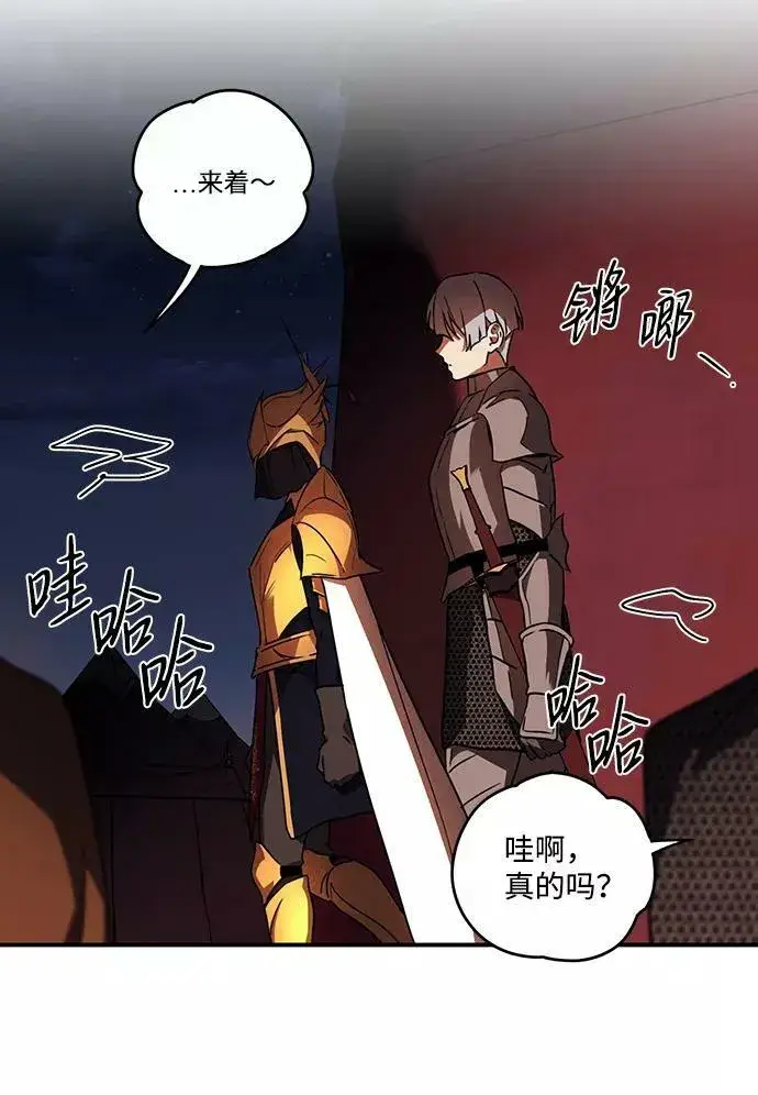 《落日夕阳，冰冷目光》[第90话] 那天，在平原（1）图56
