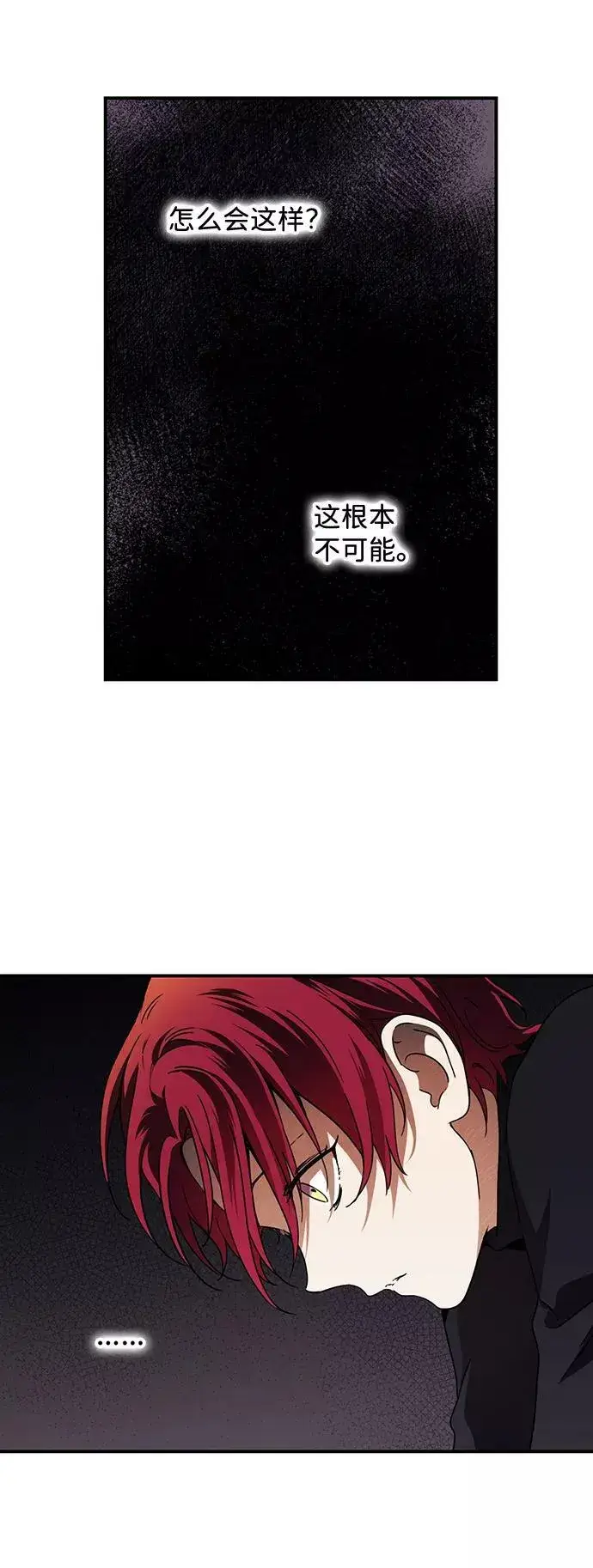 《落日夕阳，冰冷目光》[第91话] 那天，在平原（2）图23