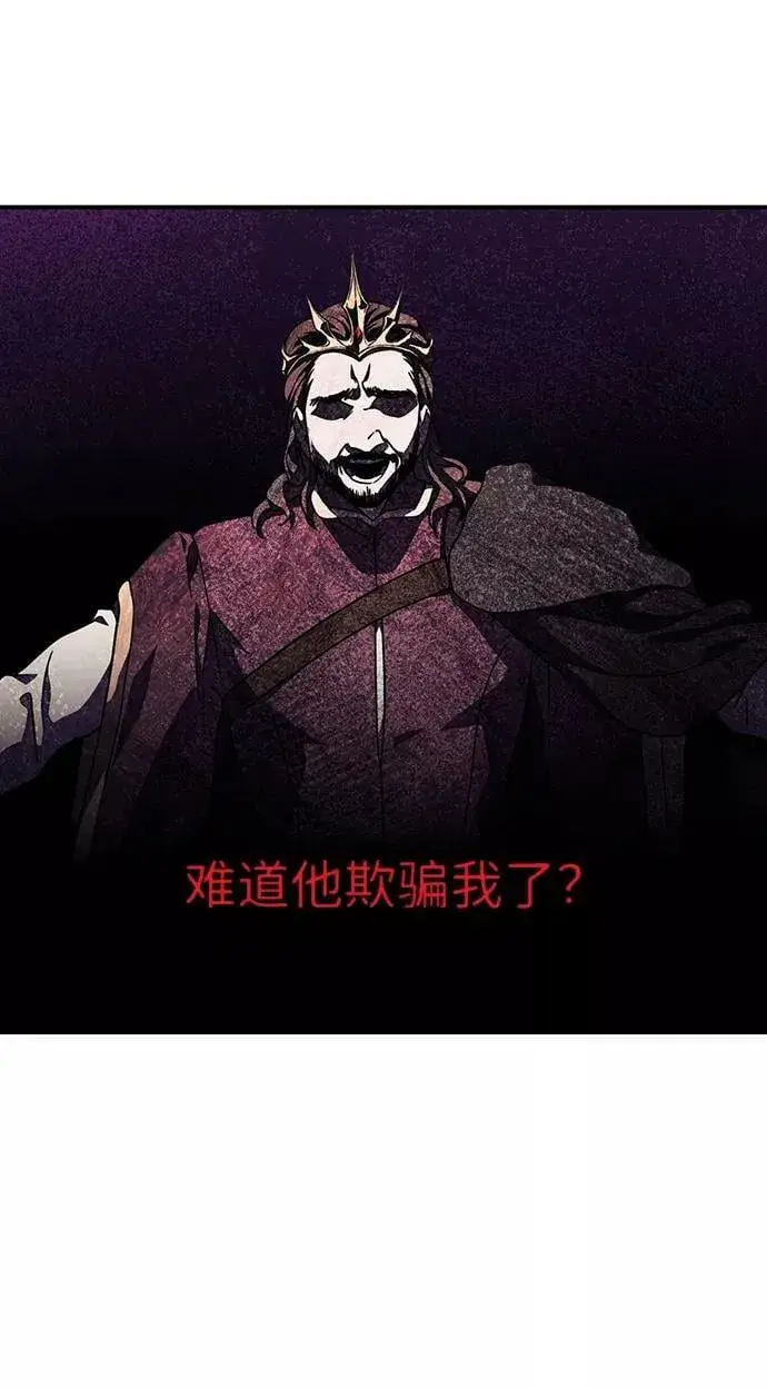 《落日夕阳，冰冷目光》[第91话] 那天，在平原（2）图24