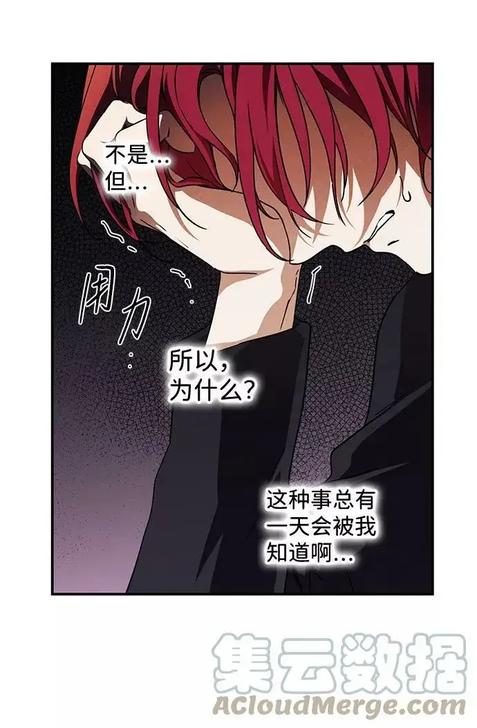 《落日夕阳，冰冷目光》[第91话] 那天，在平原（2）图25