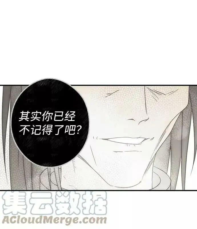《落日夕阳，冰冷目光》[第91话] 那天，在平原（2）图31