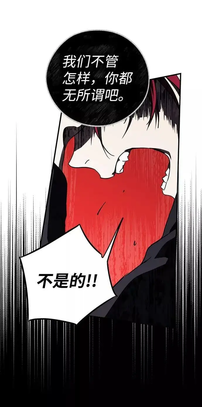 《落日夕阳，冰冷目光》[第91话] 那天，在平原（2）图32