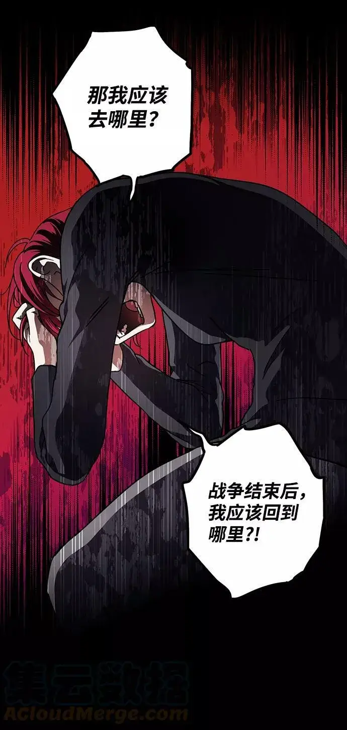 《落日夕阳，冰冷目光》[第91话] 那天，在平原（2）图34