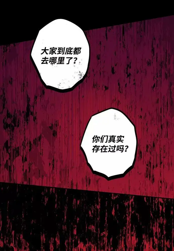 《落日夕阳，冰冷目光》[第91话] 那天，在平原（2）图35