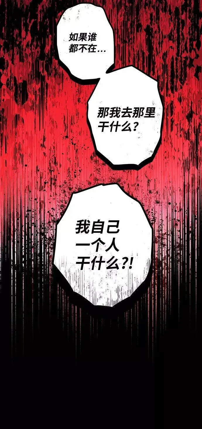 《落日夕阳，冰冷目光》[第91话] 那天，在平原（2）图36