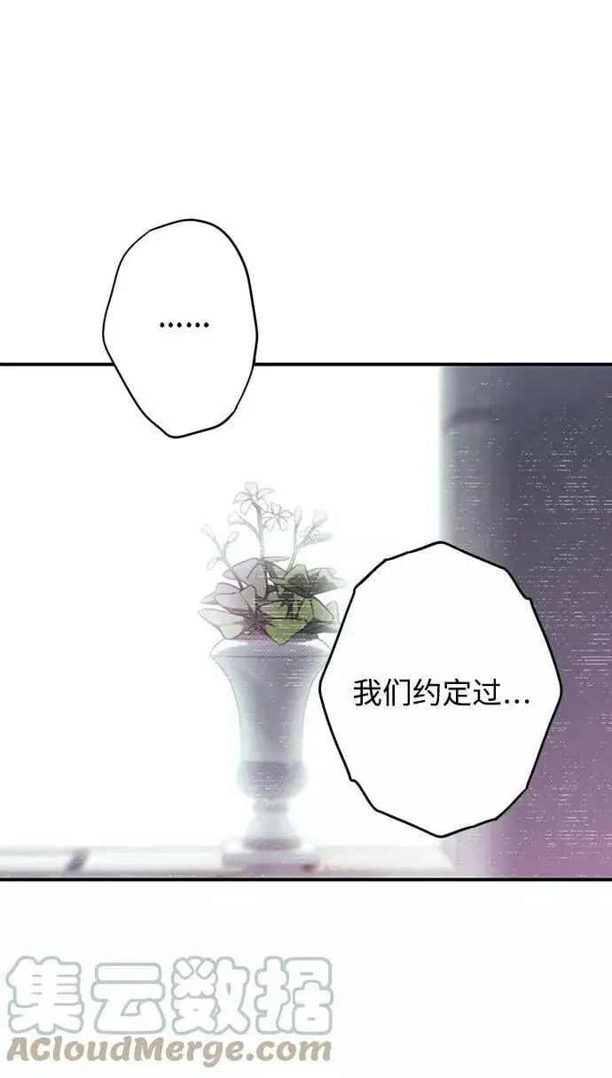 《落日夕阳，冰冷目光》[第91话] 那天，在平原（2）图37