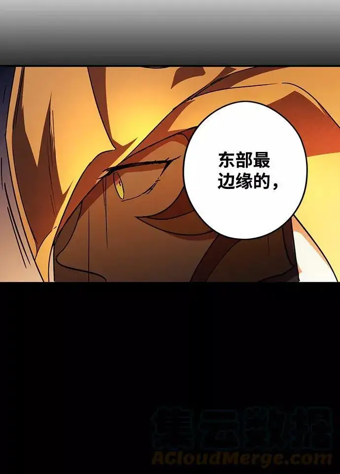 《落日夕阳，冰冷目光》[第91话] 那天，在平原（2）图4