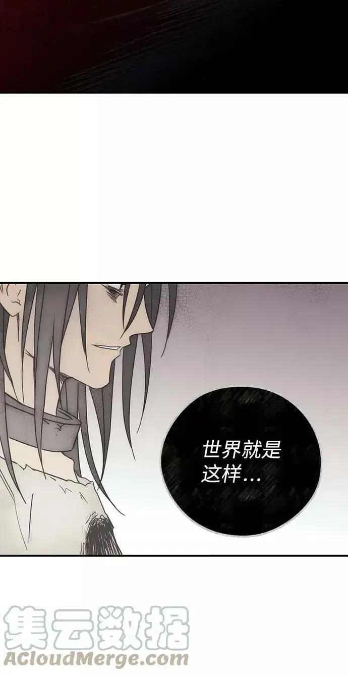 《落日夕阳，冰冷目光》[第91话] 那天，在平原（2）图40