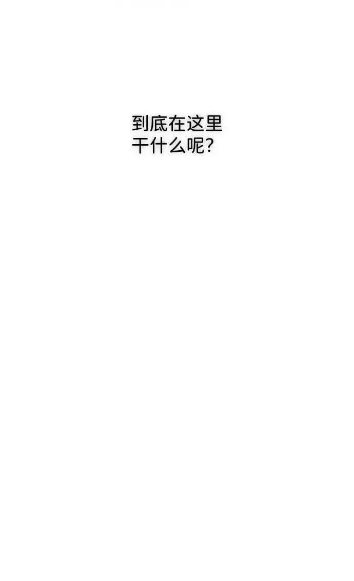 《落日夕阳，冰冷目光》[第91话] 那天，在平原（2）图45