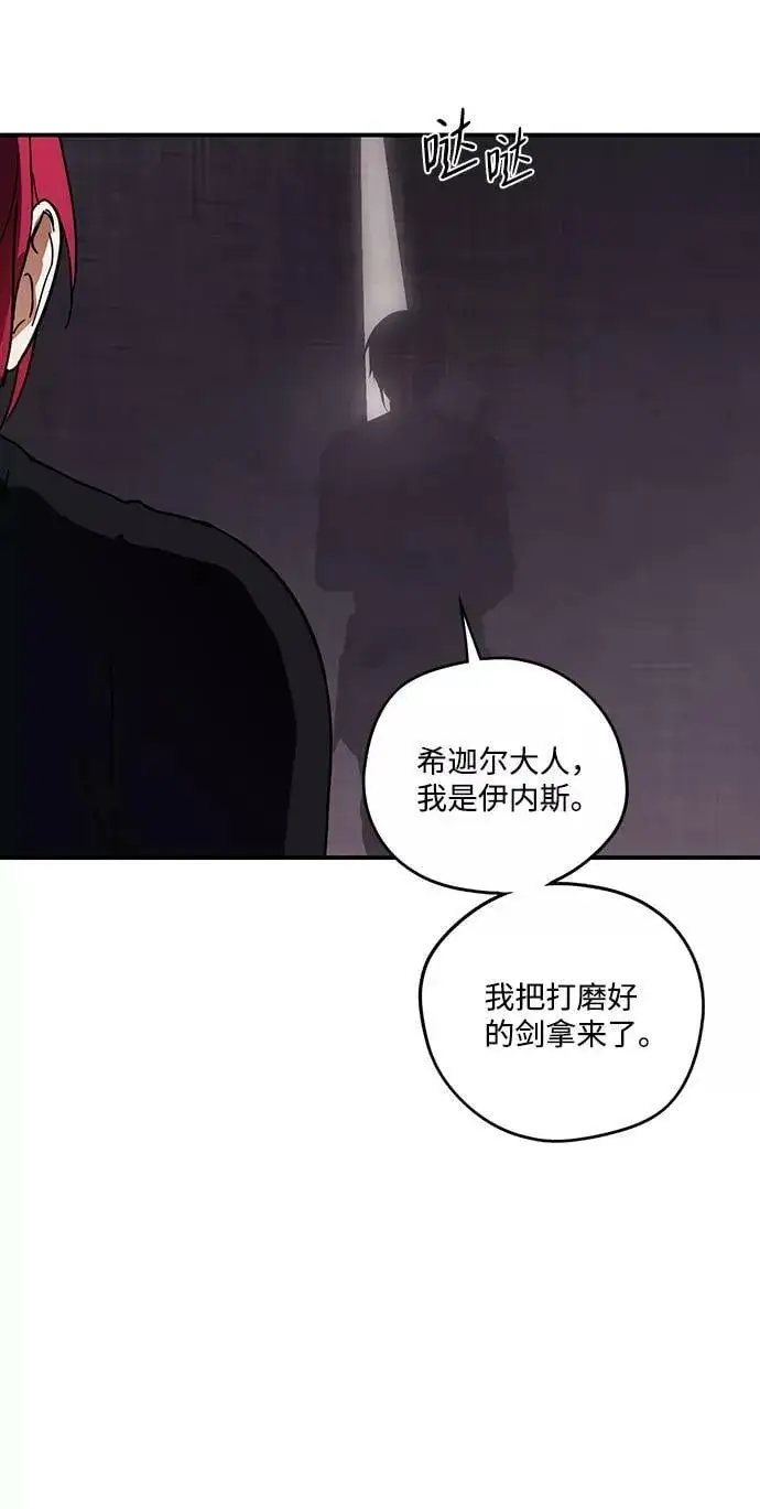 《落日夕阳，冰冷目光》[第91话] 那天，在平原（2）图47