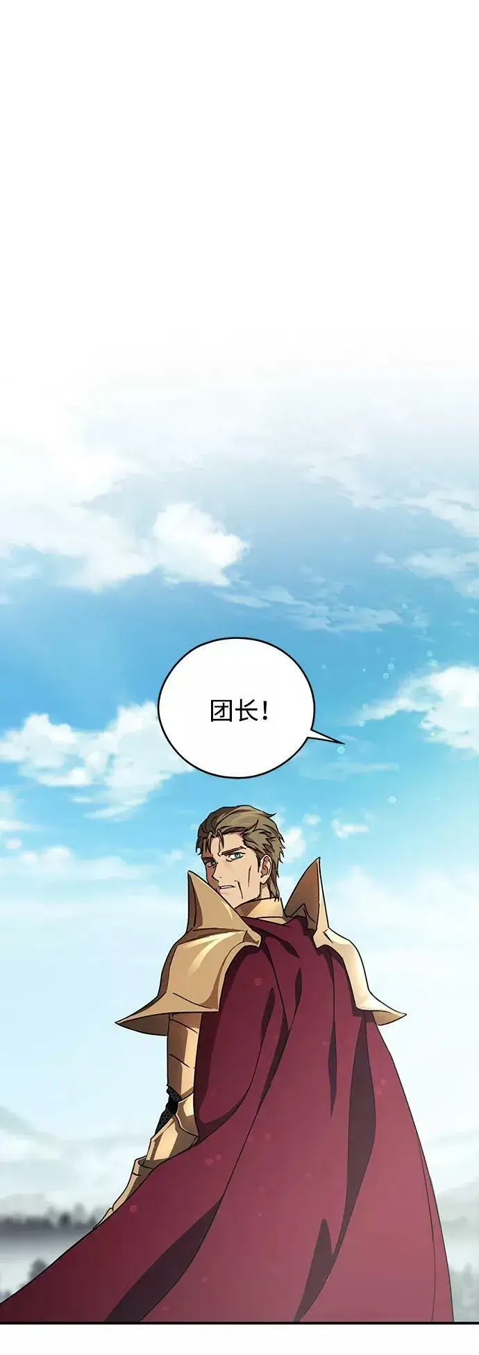 《落日夕阳，冰冷目光》[第91话] 那天，在平原（2）图51