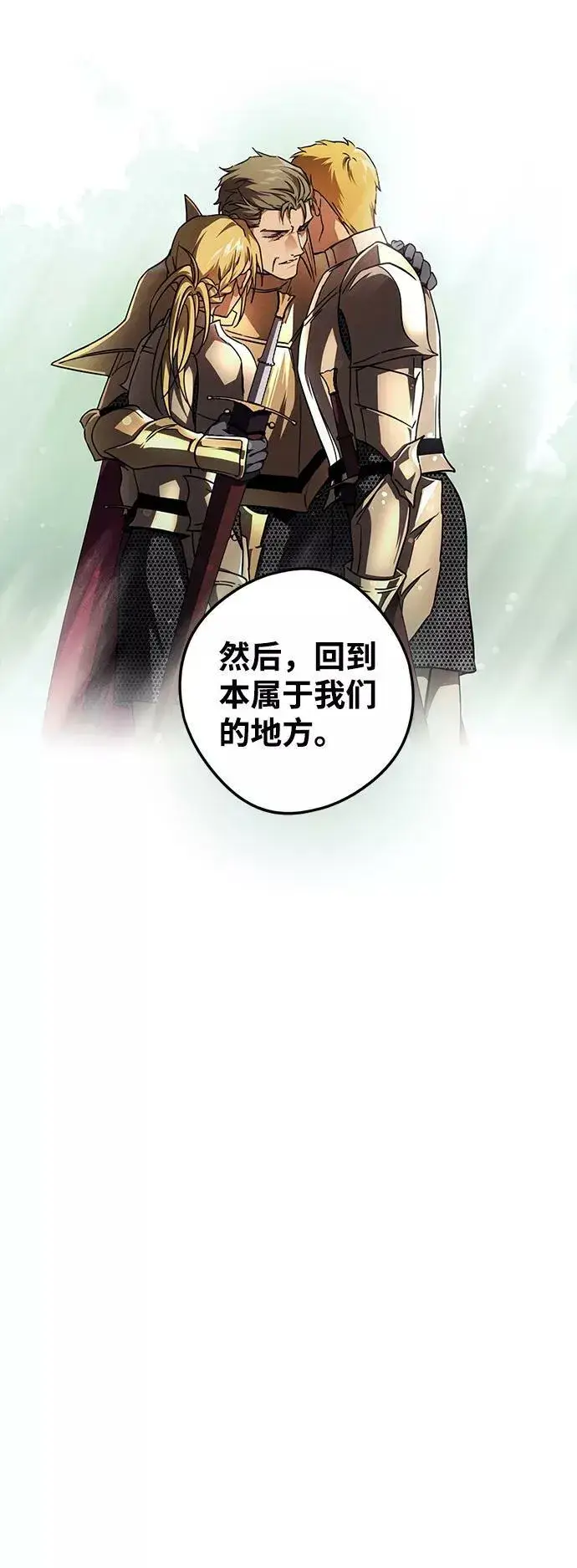 《落日夕阳，冰冷目光》[第91话] 那天，在平原（2）图57