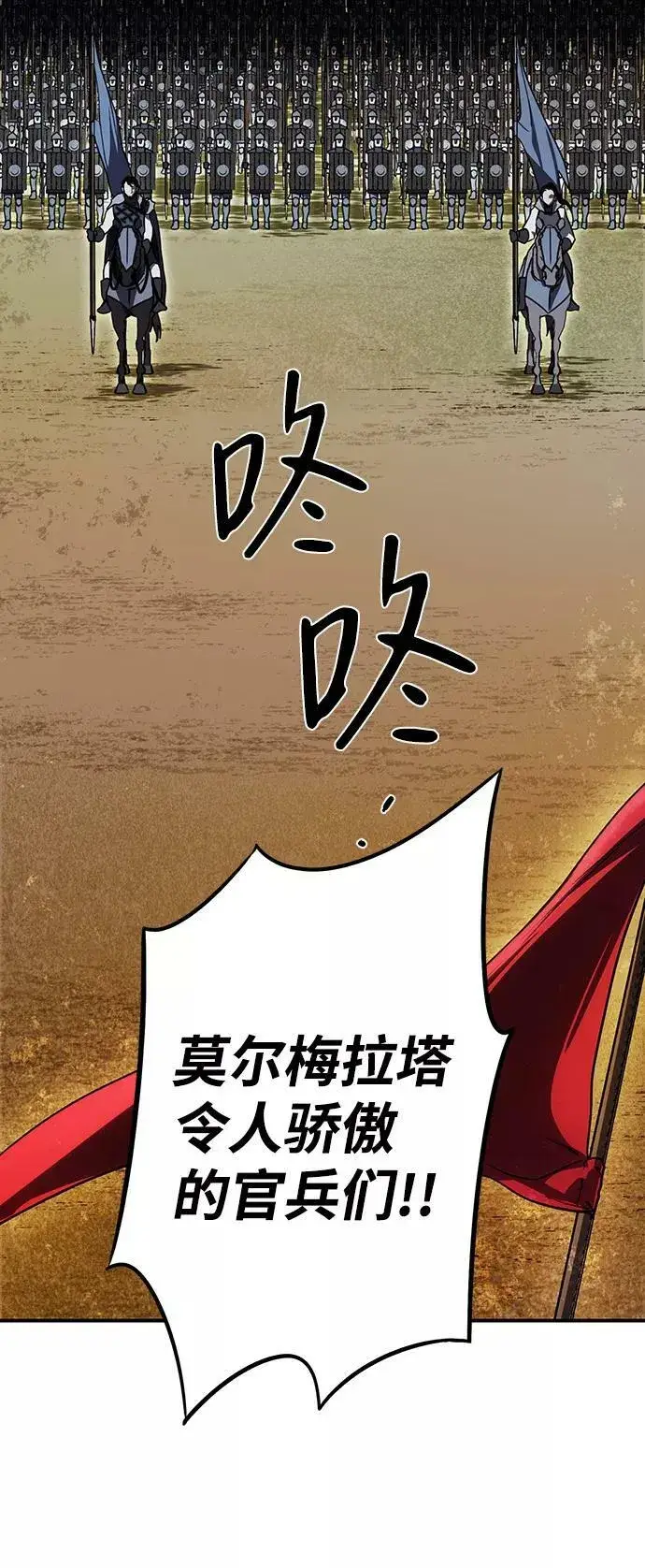 《落日夕阳，冰冷目光》[第91话] 那天，在平原（2）图60
