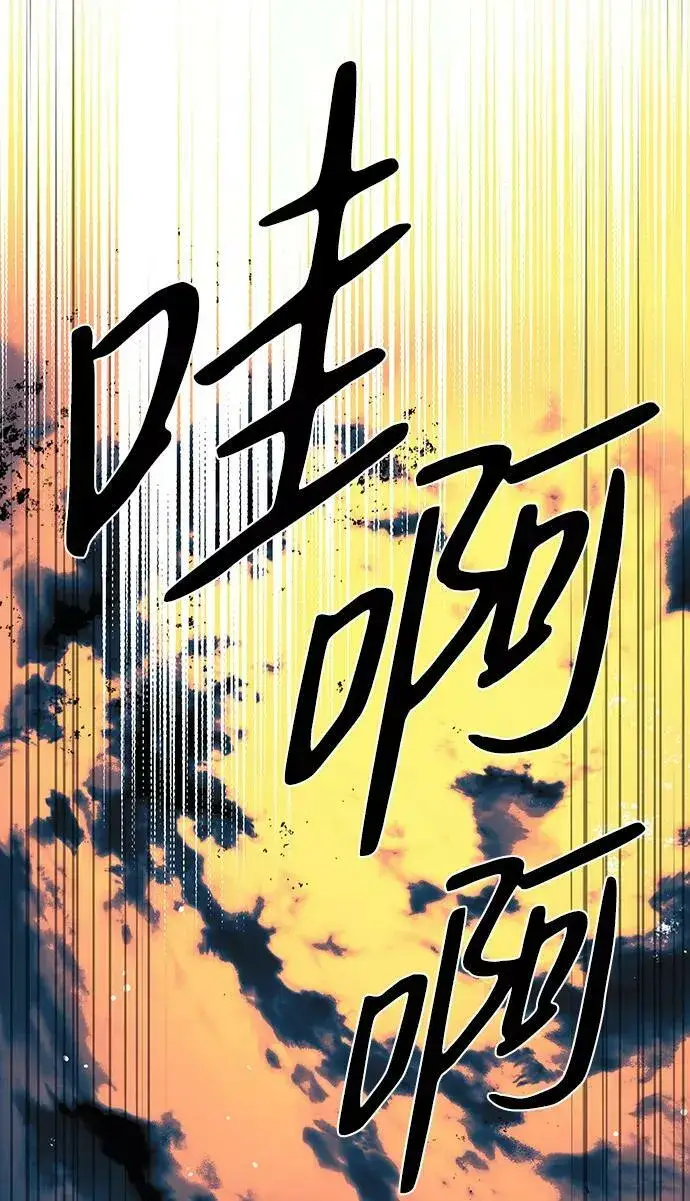 《落日夕阳，冰冷目光》[第91话] 那天，在平原（2）图65