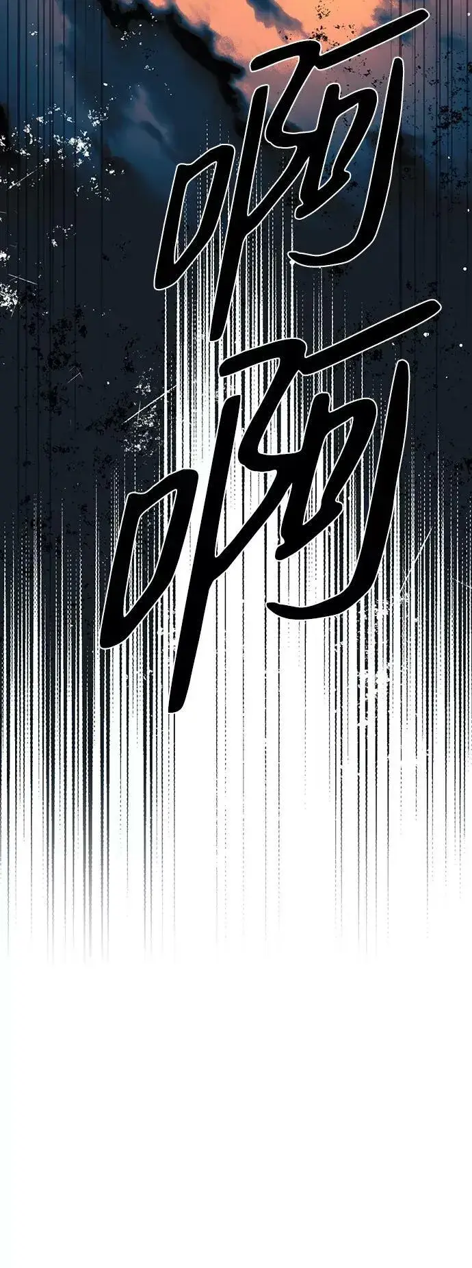 《落日夕阳，冰冷目光》[第91话] 那天，在平原（2）图66