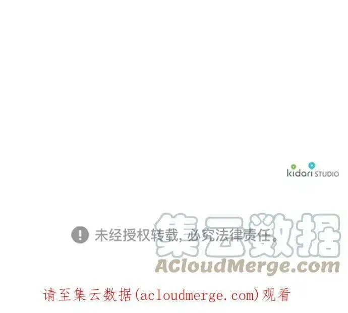 《落日夕阳，冰冷目光》[第91话] 那天，在平原（2）图67